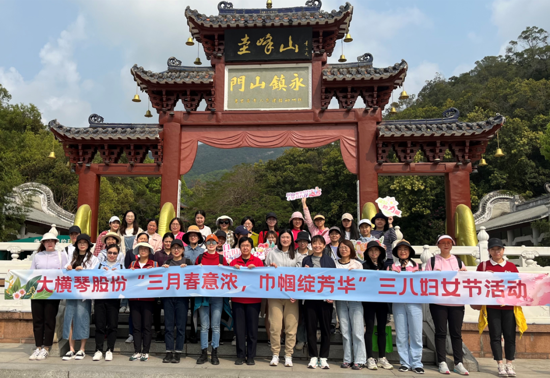 “三月春意濃，巾幗綻芳華”三八婦女節(jié)活動