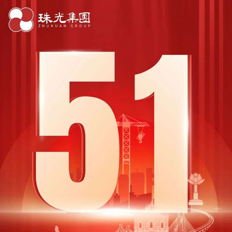 五一獻(xiàn)禮 | 以匠心致初心，用勞動(dòng)創(chuàng)未來(lái)！
